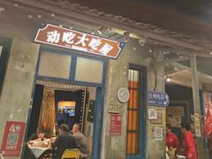-长沙文和友(海信广场店)