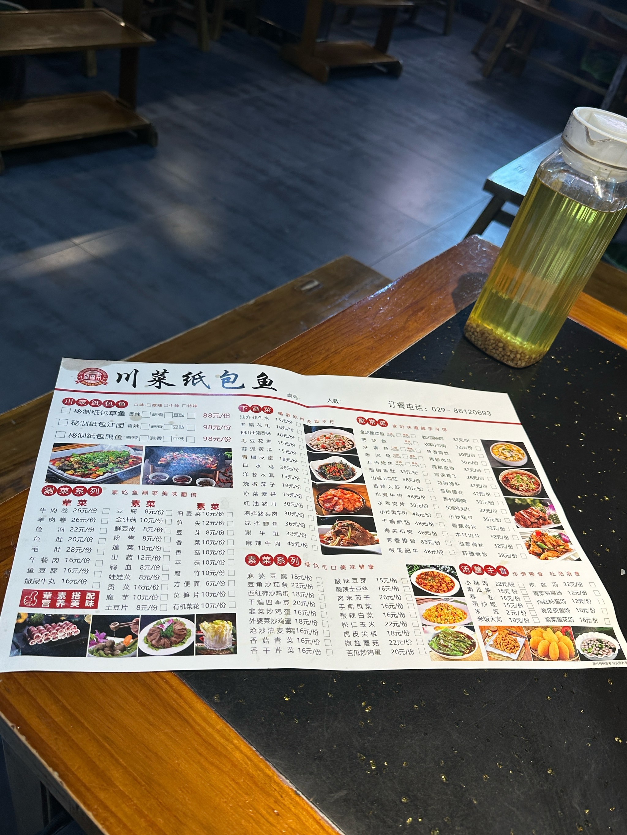 纸包鱼真的很爱!