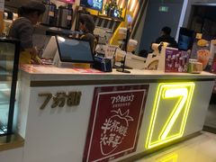 -7分甜芒果饮品(CCPARK创意港店)