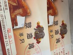 -中山国际酒店中餐厅