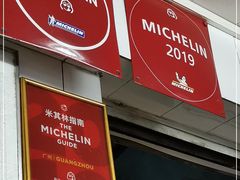 门面-達揚原味燉品(文明路店)