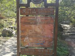 -北京密云天门山风景区