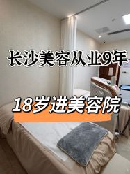 -长沙雅美医疗美容医院