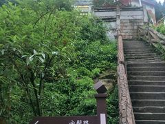 -綦江古剑山
