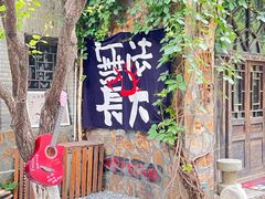 -恋乡太行水镇