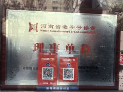 -牛忠喜烧饼