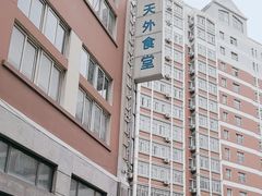 -天津外国语大学（马场道校区）食堂