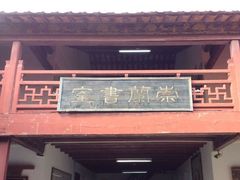 -平海古城