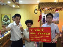 iphone_upload_pic-313羊庄铁锅烀羊肉(瀚新店)
