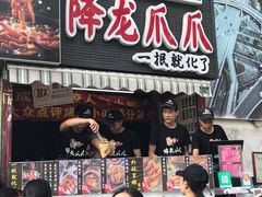 门面-降龙爪爪(建设路2店)