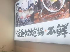 -涿派·炝锅鱼(涿州店)