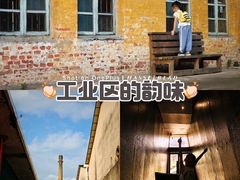 -广州市紫泥堂文化创意园景区