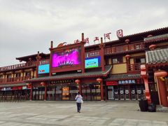 -清明上河园-迎宾门售票处