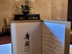 -唐阁(香港朗廷酒店)