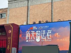 -西安电影制片厂