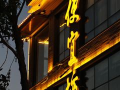 -开饭群岛