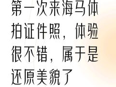 -海马体照相馆(大连罗斯福广场店)