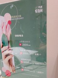 -悦指间美甲美睫美肤