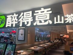 -汇腾天虹(吕厝店)