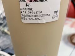 -沪上阿姨·精选茶饮(万新村店)