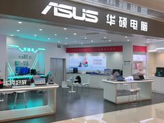 -华硕电脑ROG玩家国度·售后维修中心(虹桥天街店)