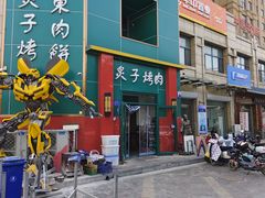 -永生號(未来城店)