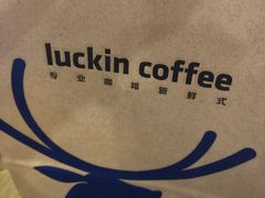 -瑞幸咖啡(中原万达店)