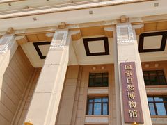 -国家自然博物馆