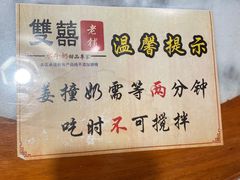 -双喜老铺(人民广场店)