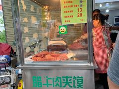 门面-杨天玉腊牛羊肉店