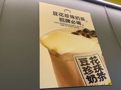 -茶力的小怪兽(中康店)