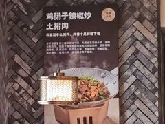 -湘轩·土菜研究院(光大店)