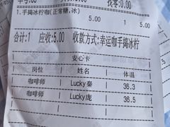 -幸运咖(思源学院店)