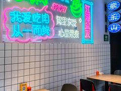 -耍盆友·重庆江湖菜(百子湾店)