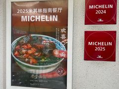 -永丰面馆(汉口路店)