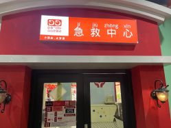 点击看大图 -点点梦想城(金水路店)