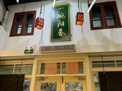 -逸桂禾面馆