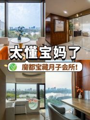 点击看大图 -耐味林月子会所(黄兴公园店)