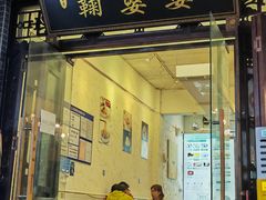 -鞠婆婆•绵绵冰•凉糕•手工冰粉(苏稽一店)
