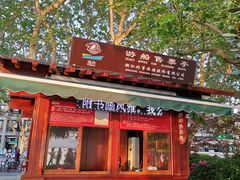 -西湖外事游船(湖滨二公园外事游船码头)