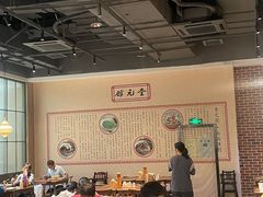 -奎元馆(市民中心店)