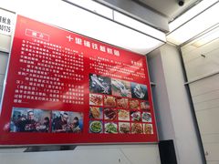 -十里铺铁板鱿鱼