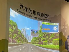 -中国杭州低碳科技馆