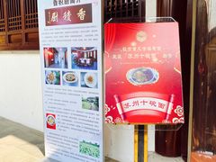 -重元寺香积厨素斋馆