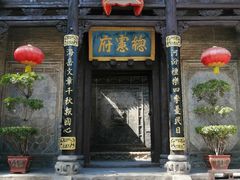 -柳氏民居