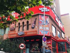 -苏大嘴蒸汽海鲜·海胆蒸饺(中山广场店)