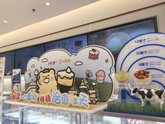 -多乐之日(颐堤港店)