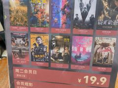 -长安国际影城(钟楼店)