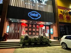 门面-口味堂(珞喻路店)