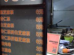 门面-谢怀亮芝麻茶